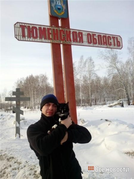 Кот Граф проехал Кемерово и уже в среду прогуляется по льду Байкала