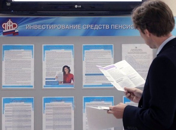 Информирование граждан о потере средств при переходе между НПФ может быть возложено на Пенсионный фонд России
