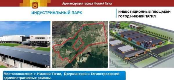 Инвестиции в индустриальный парк «Восточный» превысят миллиард рублей