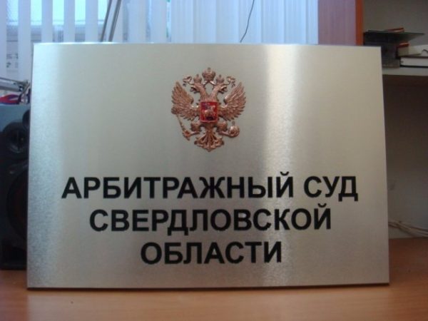 Из-за 30-миллионного долга «Свердловскавтодор» требуют признать банкротом