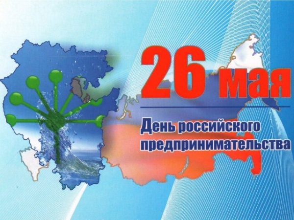 Большой Фестиваль бизнеса пройдет в московском «Экспоцентре» в День российского предпринимательства