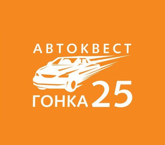 ЕВРАЗ разыгрывает 25 000 рублей в серии городских автоквестов