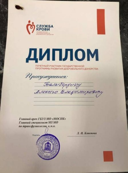 Алексей Балыбердин сдал кровь у стен Госдумы