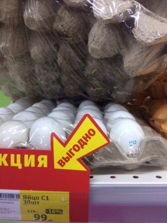 Червивые яйца по акции продавались в магазине «Райт» в Нижнем Тагиле