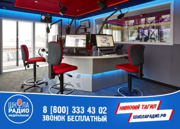 Тагильчан обучат профессии радиоведущий