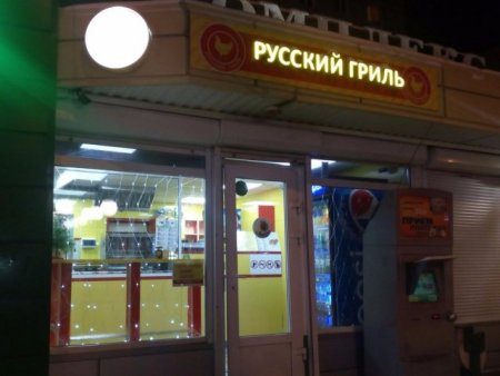 Таракан испортил аппетит тагильчанину в кафе «Русский гриль»