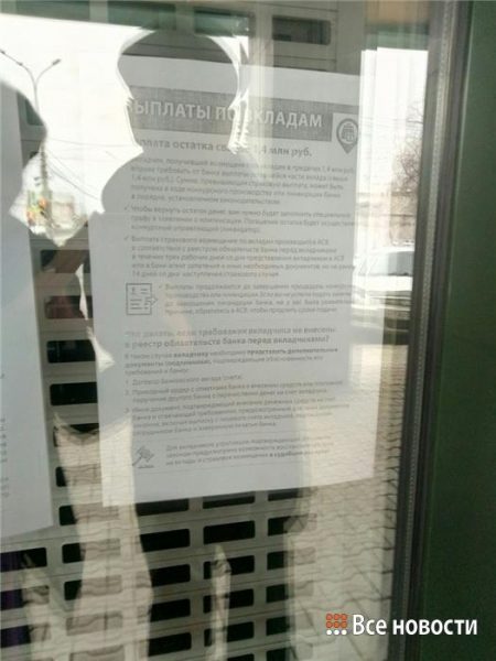 Единственный в Нижнем Тагиле офис «Уралтрансбанка» закрыли после отзыва лицензии. Его осаждают клиенты