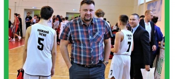 В Нижнем Тагиле Юрий Шаповалов по итогам 2018 года признан лучшим баскетбольным тренером