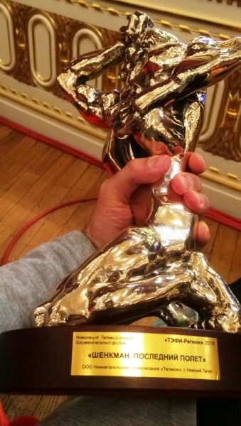 «Телекон» победил в финале «ТЭФИ-регион» и впервые привезёт в Нижний Тагил бронзовую статуэтку «Орфея»