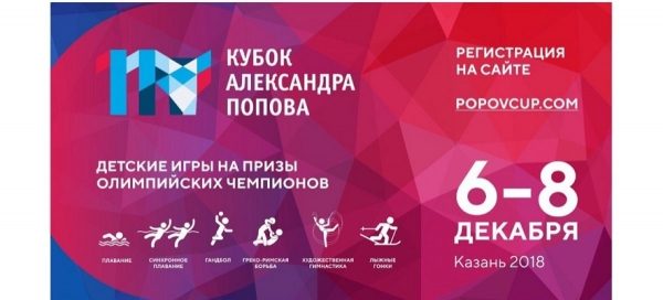 Спортсмены Нижнего Тагила будут участвовать в международных детских играх в Казани