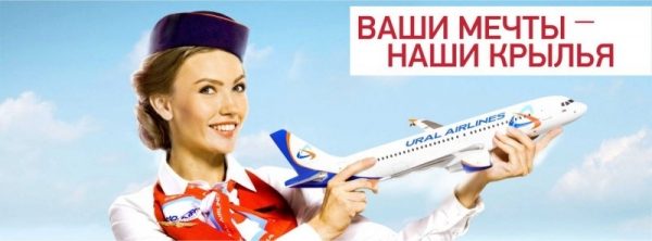 Как наиболее дешево купить авиабилеты из Екатеринбурга