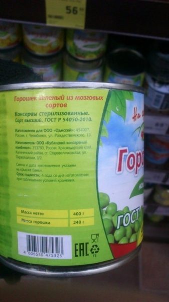 Производитель консервированного горошка не признал своей продукцией купленную жительницей Нижнего Тагила банку горошка с ящерицей (ФОТО)