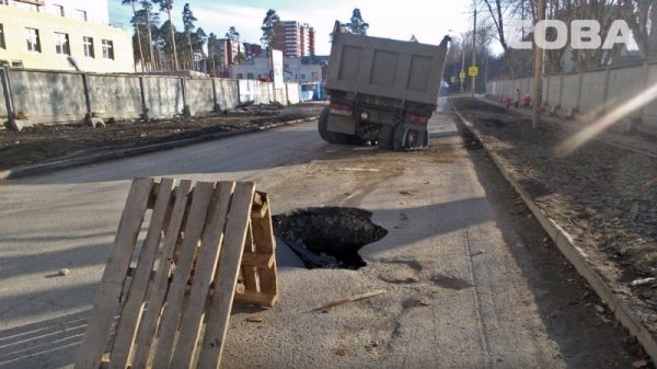 Самосвал на полном ходу провалился в яму в Екатеринбурге (ФОТО)