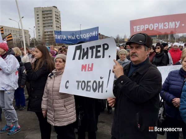 Около 3000 тагильчан вышли на митинг против террора