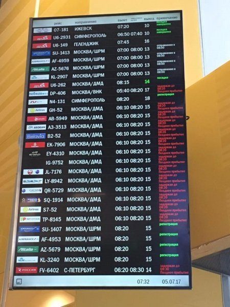 Два десятка рейсов задержаны в аэропорту «Кольцово» из-за тумана (ФОТО)