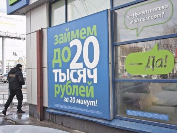 Число микрофинансовых организаций в России будет постепенно снижаться
