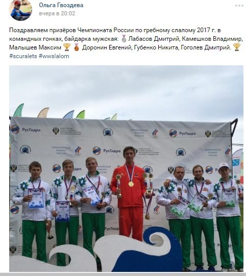 Тагильчане отобрались на Чемпионат мира по гребному слалому