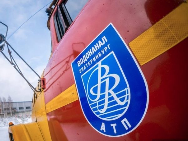 МУП «Водоканал» Екатеринбурга заплатит штраф в 74 млн рублей