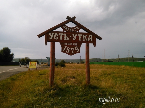 Карта усть утка