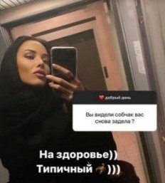 Анастасия Решетова ответила на колкость Ксении Собчак о ее пении после расставания с Тимати