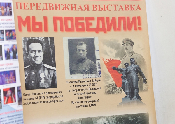 11 марта – День народного подвига по формированию Уральского добровольческого танкового корпуса