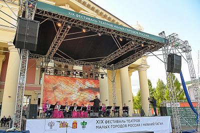 Фестиваль театров малых городов дал старт праздничным мероприятиям в честь 300-летия Нижнего Тагила
